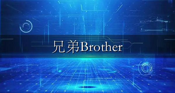 兄弟Brother HL-3160CDW硒鼓粉盒清零方法