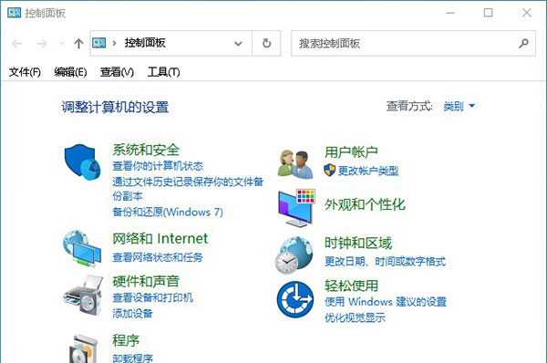 打开控制面板命令