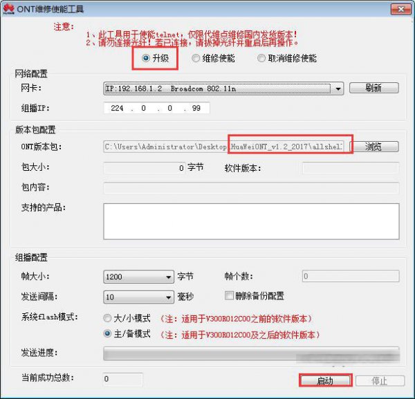 华为光猫HS8145V补全shell图文教程