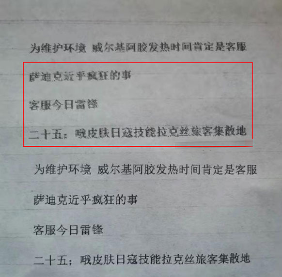 映美针式打印机重影怎么校正