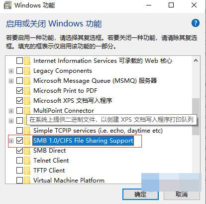 win10共享提示:因为文件共享不安全,所以你不能连接到文件共享...
