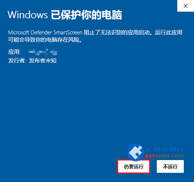 win10打开软件提示Windows已保护你的电脑关闭方法
