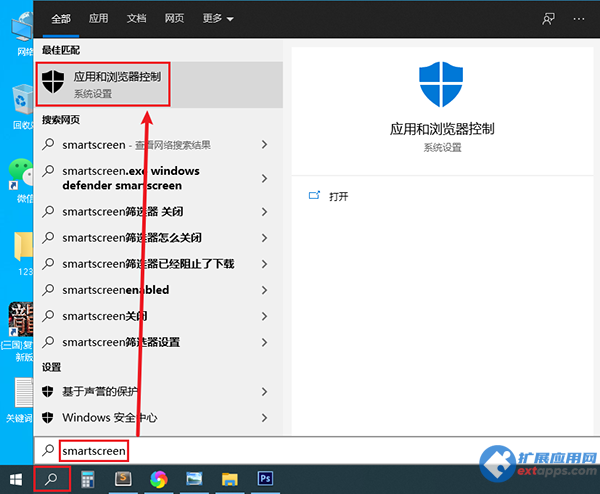 win10打开软件提示Windows已保护你的电脑关闭方法