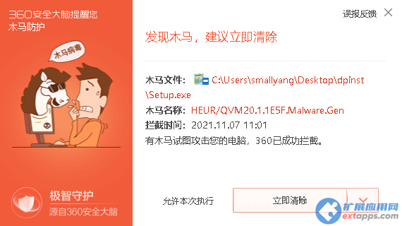 软件报毒怎么解决