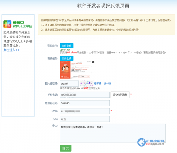 软件报毒怎么解决