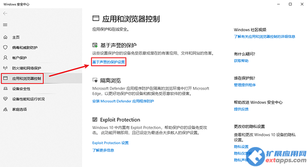 win10打开软件提示Windows已保护你的电脑关闭方法