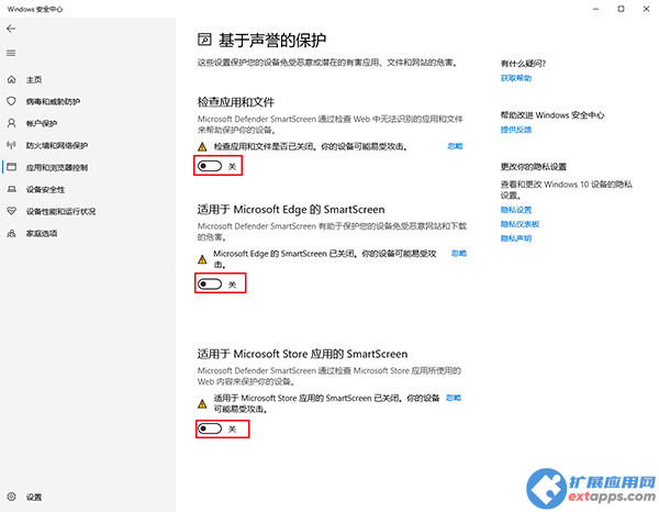 win10打开软件提示Windows已保护你的电脑关闭方法