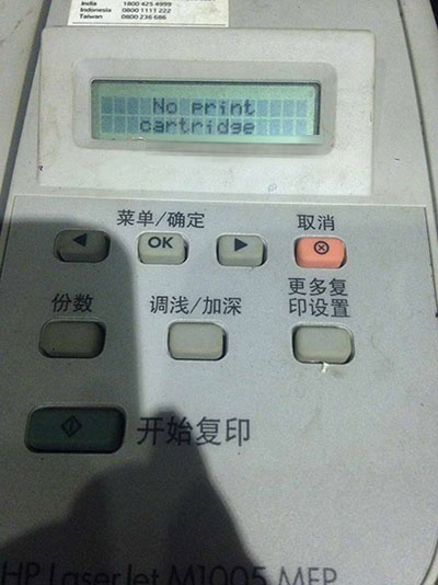打印机报错:no cartridge原因和解决方法