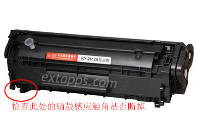 打印机报错:no cartridge原因和解决方法