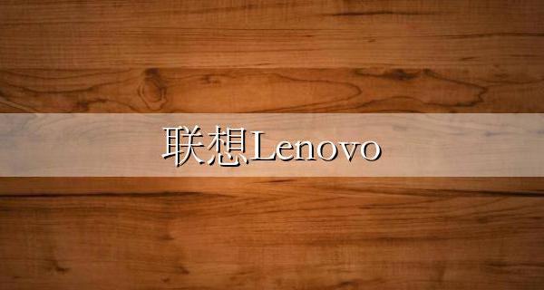 联想Lenovo M7600d打印机清零方法