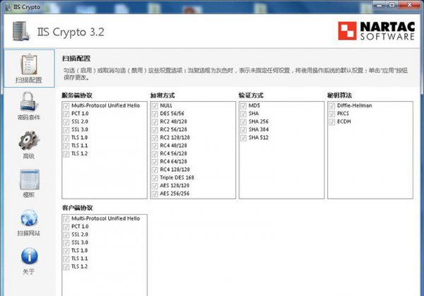 IIS Crypto常见问题汇总