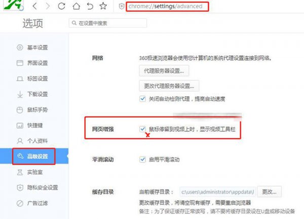 360浏览器上面小窗口怎么关闭