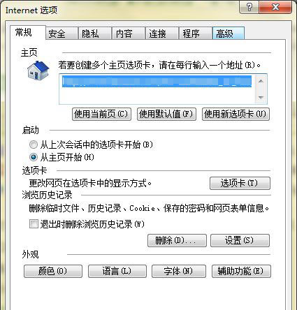 IE浏览器出现黑边原因和解决方法