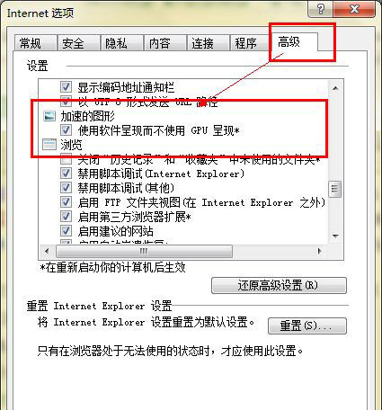 IE浏览器出现黑边原因和解决方法