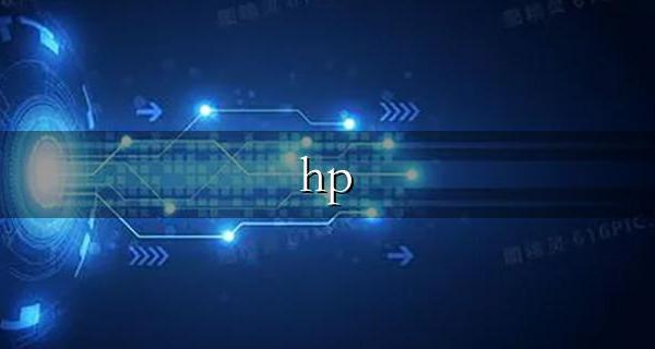 hp 1606dn网络打印机ip地址查看配置或设置方法