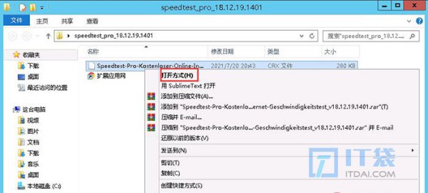 谷歌浏览器插件怎么安装