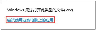 谷歌浏览器插件怎么安装