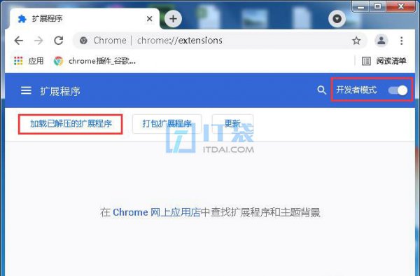 谷歌浏览器插件怎么安装