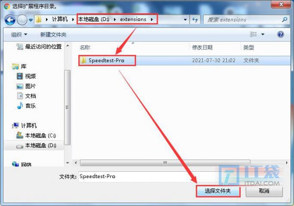谷歌浏览器插件怎么安装