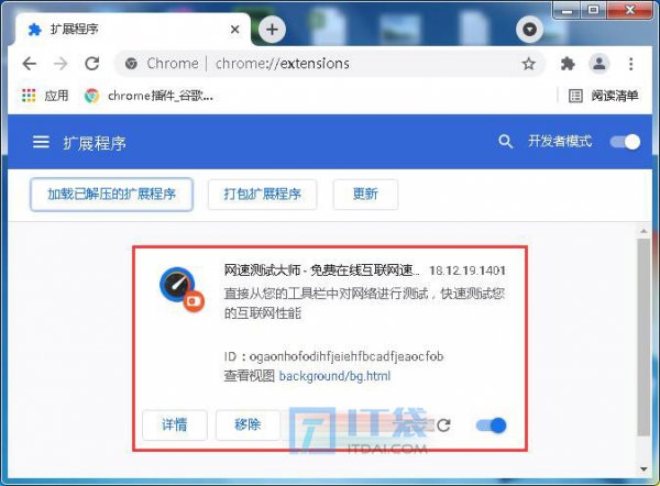 谷歌浏览器插件怎么安装