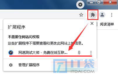 谷歌浏览器插件怎么安装