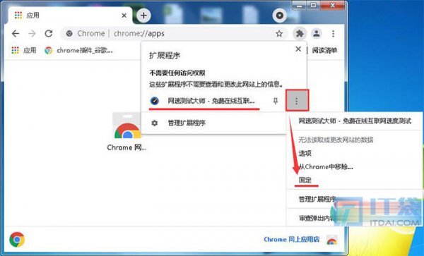 谷歌浏览器插件怎么安装