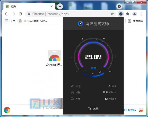 谷歌浏览器插件怎么安装