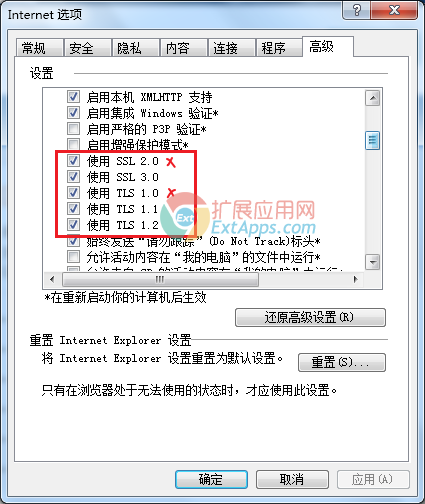 无法显示此网页确保启用了TLS和SSL协议解决方法