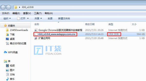 crx文件是什么文件_crx文件怎么用?
