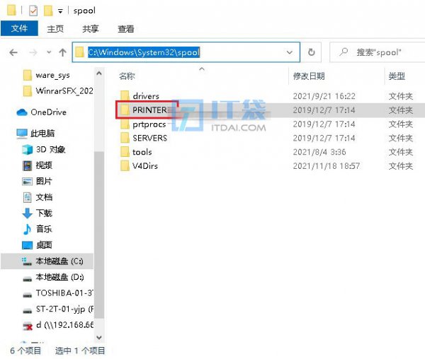 打印机任务删除不了怎么办?