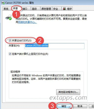 共享打印机报错:无法保存打印机设置