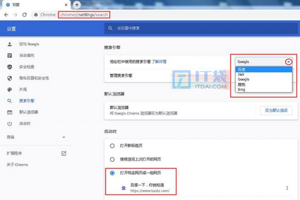 谷歌浏览器搜索不了东西解决方法