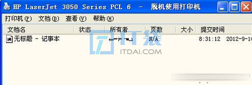 打印机脱机原因和恢复就绪状态解决方法