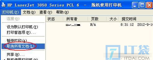 打印机脱机原因和恢复就绪状态解决方法