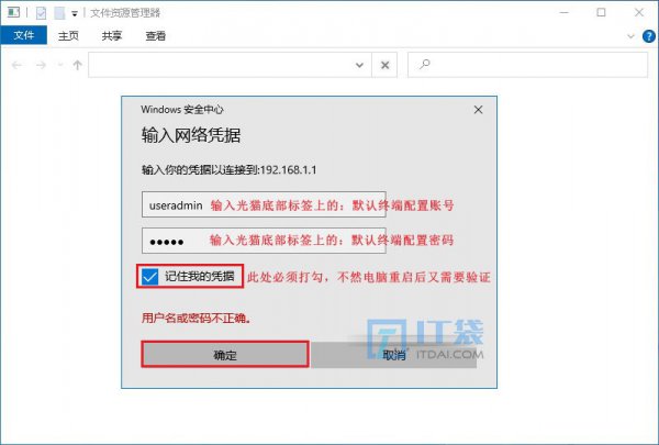 光猫USB接口共享打印机安装教程