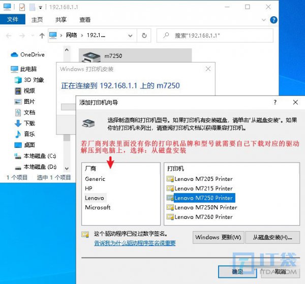 光猫USB接口共享打印机安装教程