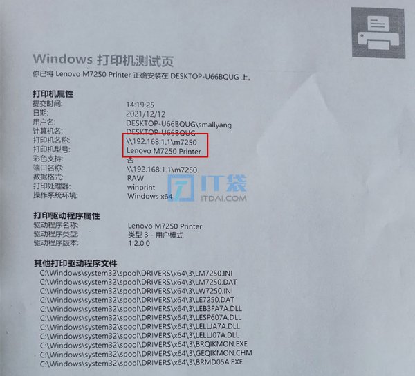 光猫USB接口共享打印机安装教程