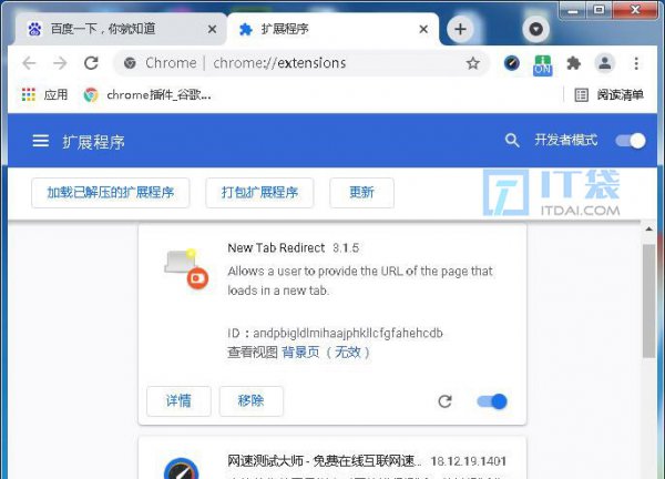 浏览器插件有什么作用?