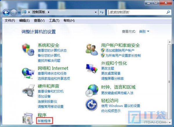 2345浏览器怎么卸载最干净