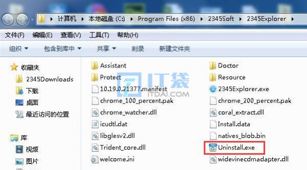 2345浏览器怎么卸载最干净