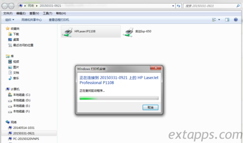 打印机 操作无法完成(错误0x00000709)解决方法