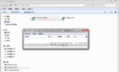 打印机 操作无法完成(错误0x00000709)解决方法