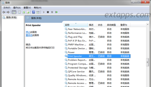 打印机 操作无法完成(错误0x00000709)解决方法