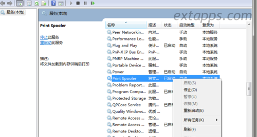 打印机 操作无法完成(错误0x00000709)解决方法