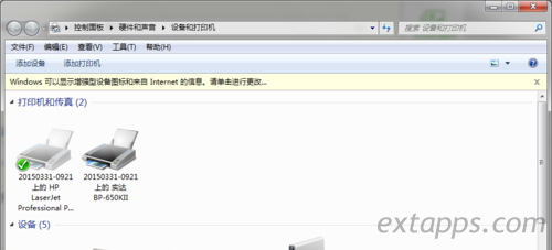 打印机 操作无法完成(错误0x00000709)解决方法