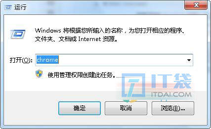 Google Chrome谷歌浏览器命令行大全