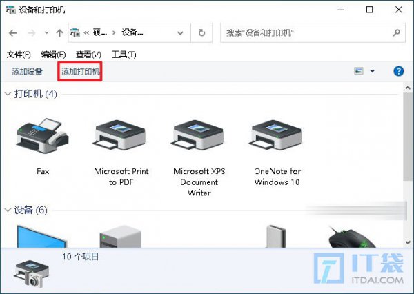 手动添加网络打印机图文教程详细步骤和说明