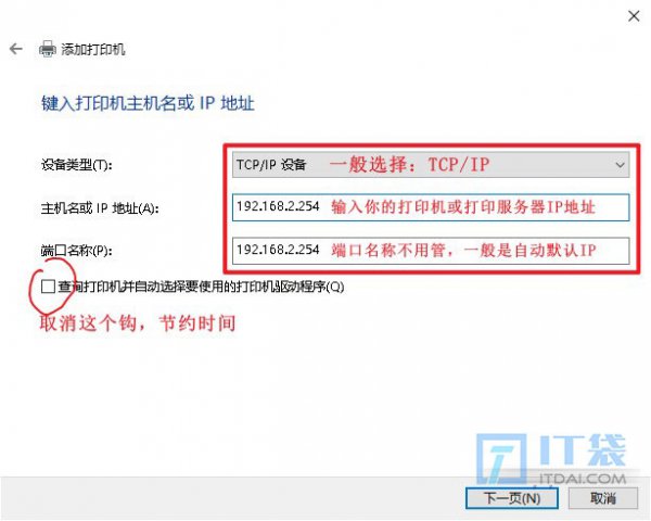 手动添加网络打印机图文教程详细步骤和说明