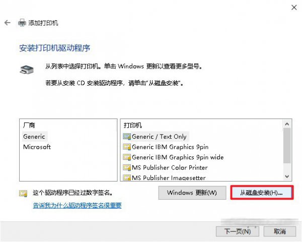 手动添加网络打印机图文教程详细步骤和说明