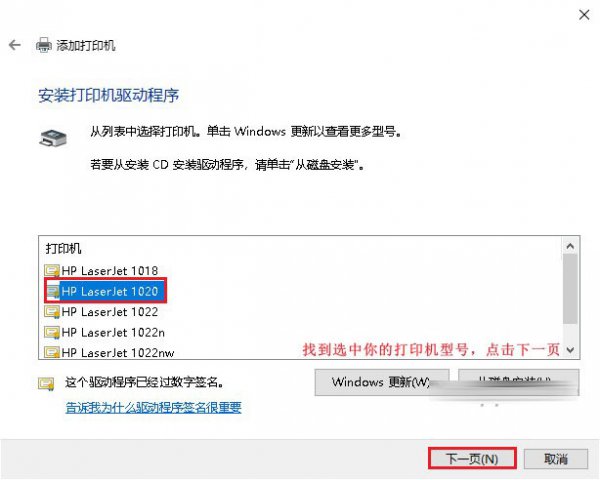 手动添加网络打印机图文教程详细步骤和说明
